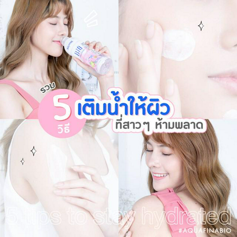 รูปภาพหน้าปกบทความ:บอกลาผิว “ขาดน้ำ” กับ 5 วิธีเติมน้ำให้ผิวฉ่ำใส ที่สาวๆ ห้ามพลาด