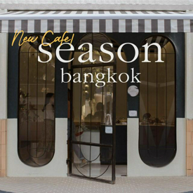 รูปภาพหน้าปกบทความ:Season Bangkok คาเฟ่สไตล์ยุโรป เปิดใหม่ย่านทองหล่อ 13