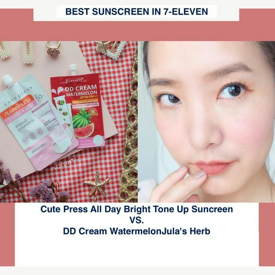 รูปภาพหน้าปกบทความ:รีวิวครีมซองสุดฮิตที่กำลังเป็นกระแสในเซเว่น!! Cute Press Sunscreen และ DD Cream Watermelon ของ Jula's Herb 