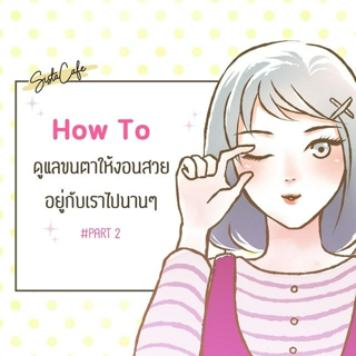 ภาพหน้าปกบทความ:title