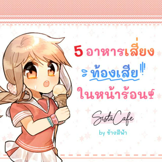 ภาพหน้าปกบทความ:title