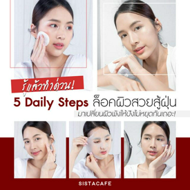 รูปภาพหน้าปกบทความ: รู้แล้วทำด่วน! “5 Daily Steps ล็อคผิวสวยสู้ฝุ่น ” มาเปลี่ยนผิวพังให้ปังไม่หยุดกันเถอะ!