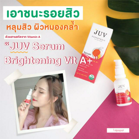 รูปภาพหน้าปกบทความ:เอาชนะรอยสิว หลุมสิว ผิวหมองคล้ำ ด้วยสารสกัดจากVitamin A กับ “JUV Serum Brightening Vit A+”