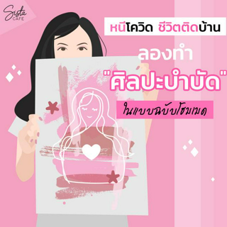 ภาพหน้าปกบทความ:title