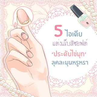 ภาพหน้าปกบทความ:title