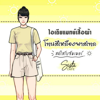 ภาพหน้าปกบทความ:title