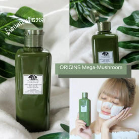 รูปภาพหน้าปกบทความ:น้ำตบครอบจักรวาล!  ขวดเดียวเอาอยู่ทุกปัญหาผิวจาก  ORIGINS Mega-Mushroom 