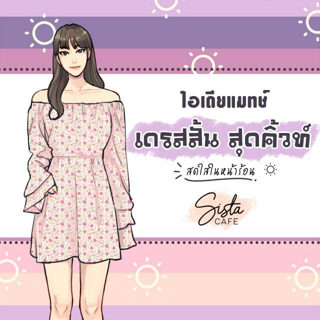 ภาพหน้าปกบทความ:title