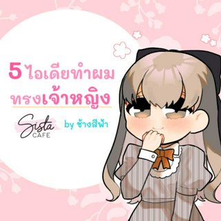 ภาพหน้าปกบทความ:title