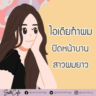 ภาพหน้าปกบทความ:title