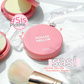 รูปภาพหน้าปกบทความ:#SisPickMe ปักไอเทมเด็ด! sasi MOUSSE MELLOW Foundation Powder แป้งผสมรองพื้นสัมผัสนุ่มที่สาวๆ ต้องลอง