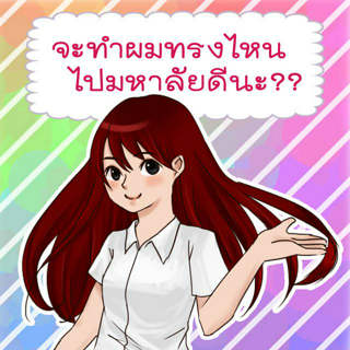 ภาพหน้าปกบทความ:title