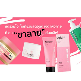 รูปภาพหน้าปกบทความ:ครีมแก้ขาลาย ยี่ห้อไหนดี? มัดรวมแบรนด์สกินแคร์ที่ช่วยเรื่อง จุดด่างดำโดยเฉพาะ my skincare routine 2020 | kinistapai