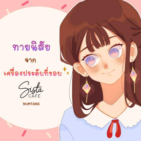 รูปภาพหน้าปกบทความ:ทายนิสัย จากเครื่องประดับที่ชอบ 🎀✨