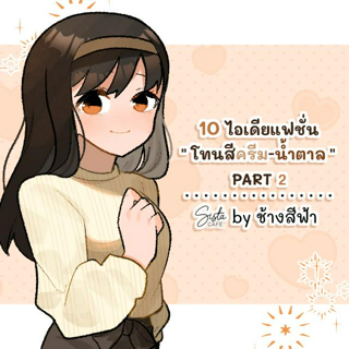 ภาพหน้าปกบทความ:title