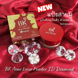 รูปภาพหน้าปกบทความ:รีวิว!!! แป้งฝุ่นที่กำลังมาแรงในตอนนี้ BK Acne Loose Powder 3D Diamond แป้งสำหรับคนเป็นสิวผิวแพ้ง่าย 