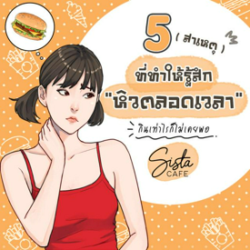 รูปภาพหน้าปกบทความ:5 สาเหตุที่ทำให้รู้สึก "หิวตลอดเวลา" กินเท่าไรก็ไม่เคยพอ