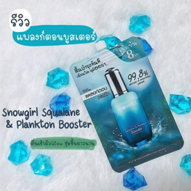 รูปภาพหน้าปกบทความ:รีวิว ตื่นเช้าผิว Glow ชุ่มชื้นยาวนาน ด้วย Squalane & Plankton Booster