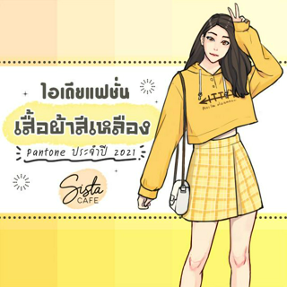 ภาพหน้าปกบทความ:title