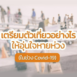 ภาพหน้าปกบทความ:title