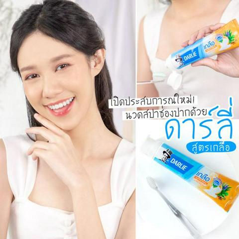 รูปภาพหน้าปกบทความ:เปิดประสบการณ์ใหม่ ! นวดสปาช่องปากด้วยดาร์ลี่สูตรเกลือ 