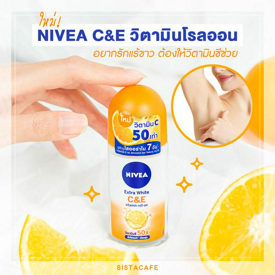 รูปภาพหน้าปกบทความ:อยากรักแร้ขาว ต้องให้วิตามินซีช่วย ใหม่! นีเวีย C&E วิตามินโรลออน