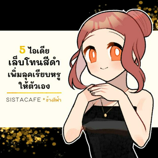 ภาพหน้าปกบทความ:title