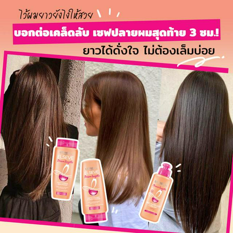 รูปภาพหน้าปกบทความ:ไว้ผมยาวยังไงให้สวย บอกต่อ 3 Step เซฟปลายผม ! ยาวได้ดั่งใจ ไม่ต้องเล็มบ่อย