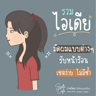 ภาพหน้าปกบทความ:title