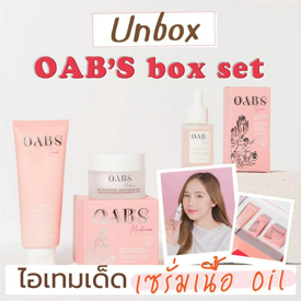 รูปภาพหน้าปกบทความ:Unbox OAB’S box set ไอเทมเด็ด เซรั่มเนื้อ Oil