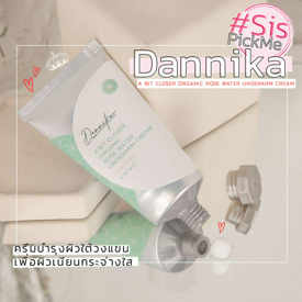 รูปภาพหน้าปกบทความ:#SisPickMe บอกรักรักแร้ ♡ ดูแลด้วย Dannika ครีมบำรุงผิวใต้วงแขน ให้ผิวเนียน กระจ่างใส ไร้กังวล!