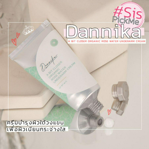 รูปภาพหน้าปกบทความ:#SisPickMe บอกรักรักแร้ ♡ ดูแลด้วย Dannika ครีมบำรุงผิวใต้วงแขน ให้ผิวเนียน กระจ่างใส ไร้กังวล!