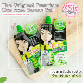 รูปภาพหน้าปกบทความ:#SisPickMe ดูแล ‘ ผิวเป็นสิว ’ ให้ผิวสวยใสด้วย Premium Cica Acne เซรั่มปราบสิวและรอยสิวอยู่หมัด!