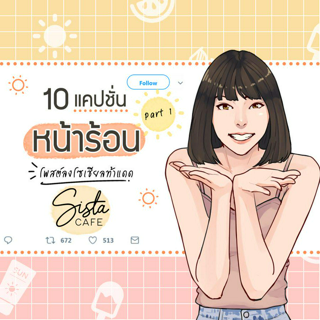 ภาพหน้าปกบทความ:title