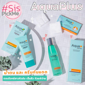 รูปภาพหน้าปกบทความ:#SisPickMe บอกต่อ ‘ น้ำตบ ’ และ ‘ ครีมกันแดด ’ จาก AquaPlus ตอบโจทย์สาวผิวมัน เป็นสิว ผิวแพ้ง่าย