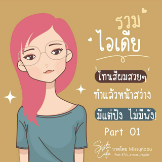 ภาพหน้าปกบทความ:title