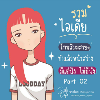 ภาพหน้าปกบทความ:title