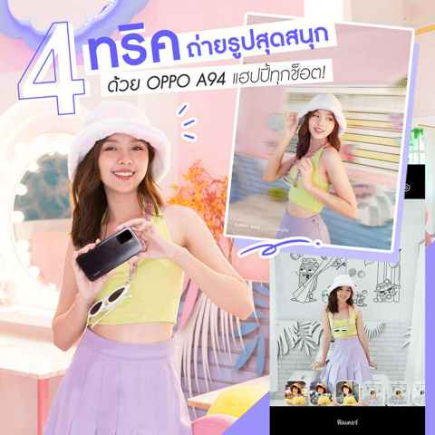 รูปภาพหน้าปกบทความ:แชร์ 4 ทริค ถ่ายรูปสุดสนุกด้วย OPPO A94 สดใสทุกที่ แฮปปี้ทุกช็อต!