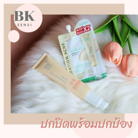 รูปภาพหน้าปกบทความ:ครีมรองพื้นบีบี BK SENSI กันแดด หน้าจอ และ มลภาวะ