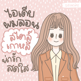 ภาพหน้าปกบทความ:title