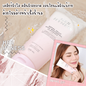 รูปภาพหน้าปกบทความ:รีวิวโฟมล้างหน้าเคลียร์ผิวใสจาก Her Hyness คลีนผิวสะอาด เนื้อน้ำนม อ่อนโยนสำหรับผิวแพ้ง่าย