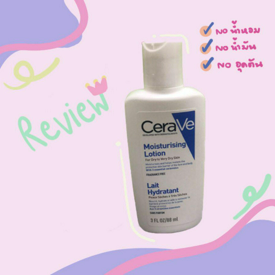 รูปภาพหน้าปกบทความ:รีวิว CERAVE MOISTURISING LOTION ไอเทมเด็ดสำหรับผิวแพ้ง่าย