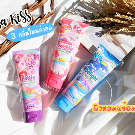 รูปภาพหน้าปกบทความ:มาแล้วววว โลชั่นน้ำหอม 3 กลิ่นใหม่จาก Malissa Kiss เพิ่มเติมรอบนี้มี SPF30 PA+++