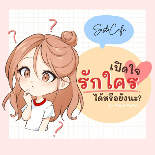 ภาพหน้าปกบทความ:title