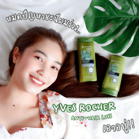 รูปภาพหน้าปกบทความ:หมดปัญหาชะนีผมร่วง YVES ROCHER ANTI-HAIR LOSS เอาอยู่!!