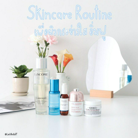 รูปภาพหน้าปกบทความ:Skincare Routine เพื่อผิวขาวกระจ่างใส อิ่มฟู เรียบเนียนเหมือนผิวเด็ก