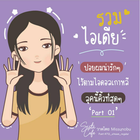 รูปภาพหน้าปกบทความ:รวมไอเดีย ' ปอยผมน่ารักๆ ' ไว้ตามไอดอลเกาหลี ลุคนี้คิ้วท์สุดๆ Part 01