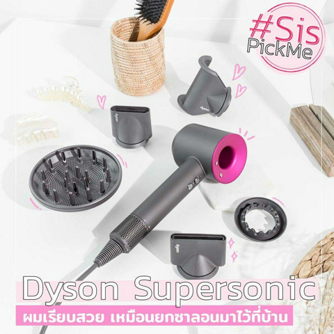 รูปภาพหน้าปกบทความ:#SisPickMe ยกซาลอนมาไว้ที่บ้านด้วย Dyson Supersonic หัวเป่าครบเซต ผมแห้งเร็ว ไม่ใช้ความร้อนสูง