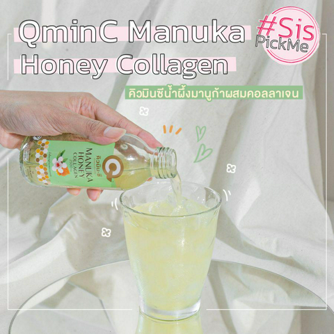 รูปภาพหน้าปกบทความ:#SisPickMe บอกต่อสูตรลับ 🐝 ผิวสวยจากภายใน QminC Manuka Honey Collagen รวมความเลอค่าในขวดเดียว