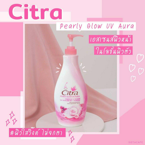 รูปภาพหน้าปกบทความ:รีวิว Citra Pearly Glow UV Aura เอสเซนส์ผิวหน้า ในโลชั่นผิวตัว ผิวใส วิ๊งค์ ไม่จกตา